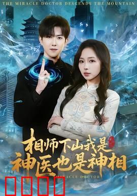 天眼觉醒：预见未来