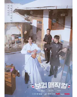 《发丝狂飙：发型师巅峰对决