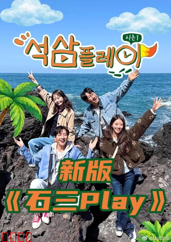 新版石三play：绝地反击