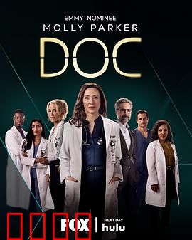 失忆医生第二季：记忆迷局再启