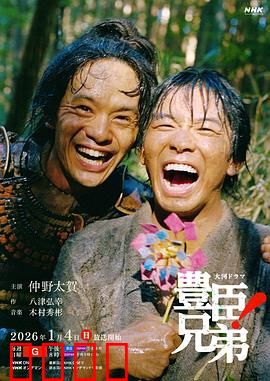 战国双雄！兄弟血盟撕裂乱世！：兄弟对决