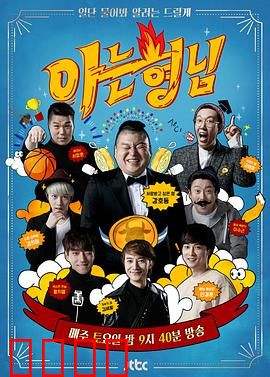 《热血兄弟团：生死兄弟情