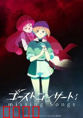 《禁歌觉醒：歌声唤醒自由