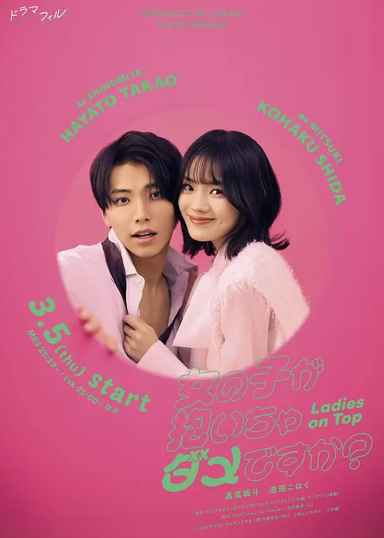 女生就不能主动吗？：主动追爱