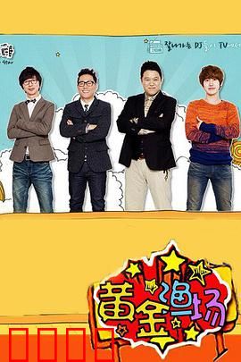 黄金渔场：最后的渔夫