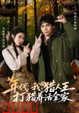 年代：时光的褶皱