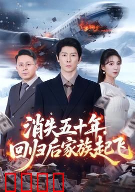 五十年归来，一拳轰碎命运！：终极复仇