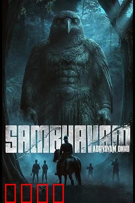 诡事：祖宅诡影