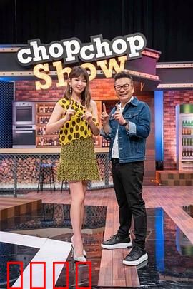 11点热吵店：深夜情感纠葛