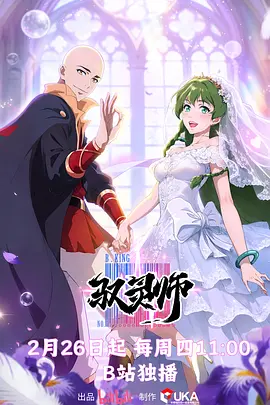 驭灵师：灵魂契约之谜