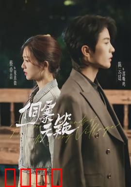 侗寨天籁：歌声中的坚守