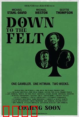 致命约定：死亡协议