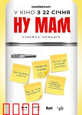 哎呀妈妈！：笑泪交织的母女情