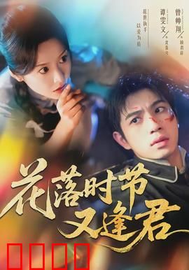 花落时节又逢君：唯美古风虐恋
