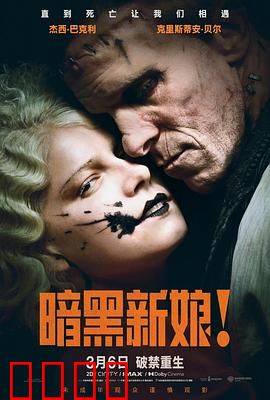 暗黑新娘！：复仇新娘的逆袭