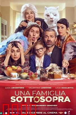 天翻地覆一家亲：身体互换闹翻天