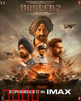 边境战争2：暗流涌动