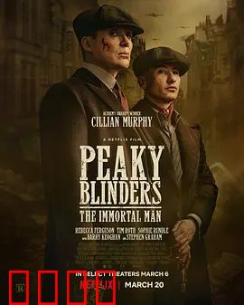 浴血黑帮：剃刀党的崛起与陨落