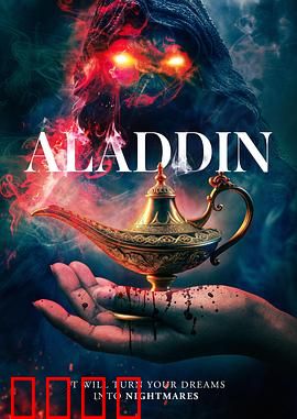 阿拉丁2026：神灯再临