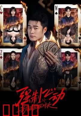 强制心动：霸总的小甜心