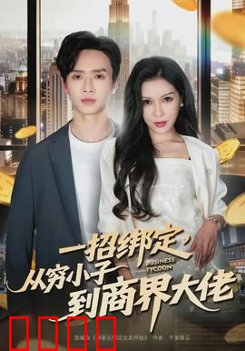 醉卧美人膝：笑傲江湖情未了