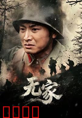 无家：挣扎在都市边缘