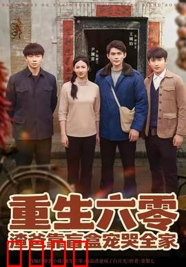 盲盒逆袭：开箱改变命运