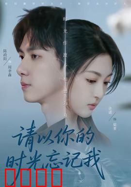 时光烈焰：轮回之火