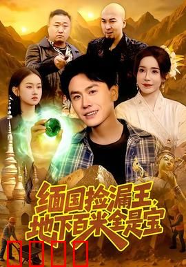 《绝地掘金：荒漠夺宝