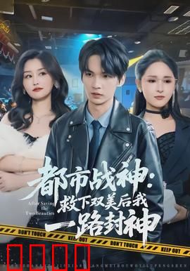 都市战神：隐世高手归来