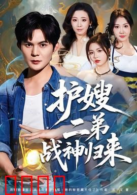 护嫂二弟战神归来：铁血复仇兄弟情