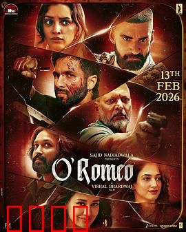 刀客罗密欧：江湖情仇