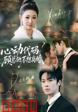 心动代码：算法也敌不过真心
