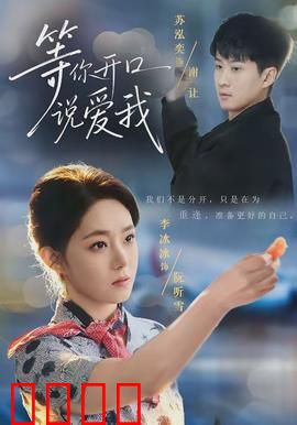 等你开口说爱我：无声的爱意