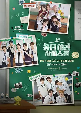 请回答高中：学霸的逆袭