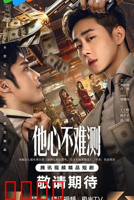 他心不难测：读心者的陷阱