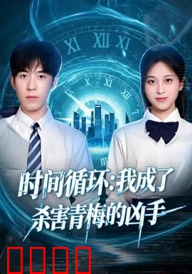 时间循环：囚徒困境