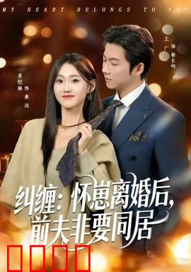 纠缠：命运交叉点
