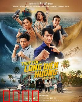 寻找龙涎香：深海奇遇