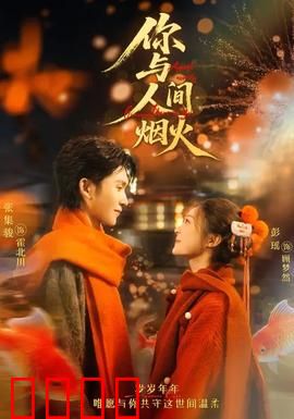 你与人间烟火：一碗热汤的治愈