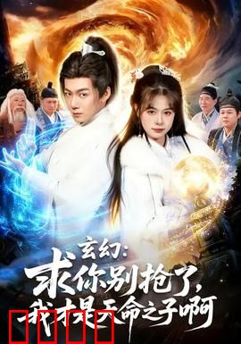 玄幻：异界觉醒