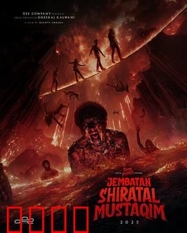 冥界桥：生死一念