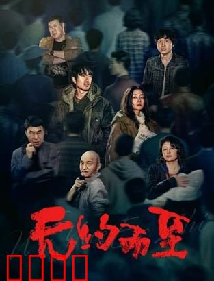 无约而至：命中注定的邂逅