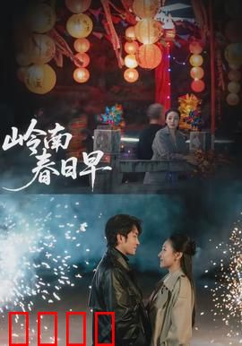 岭南春日早：归乡与新生