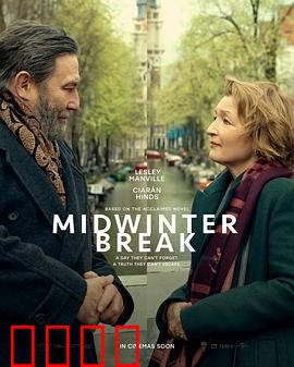 仲冬假期：冬日暖阳