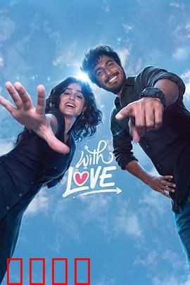 青春寄爱：错位的时光信