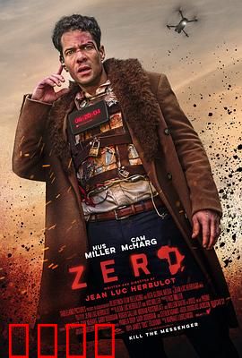 炸弹归零：核弹危机倒计时