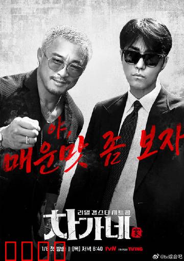 胜元家：复仇的代价