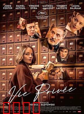 私生活：代孕风波