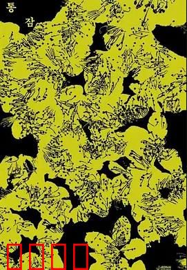 剥夺：人性试探